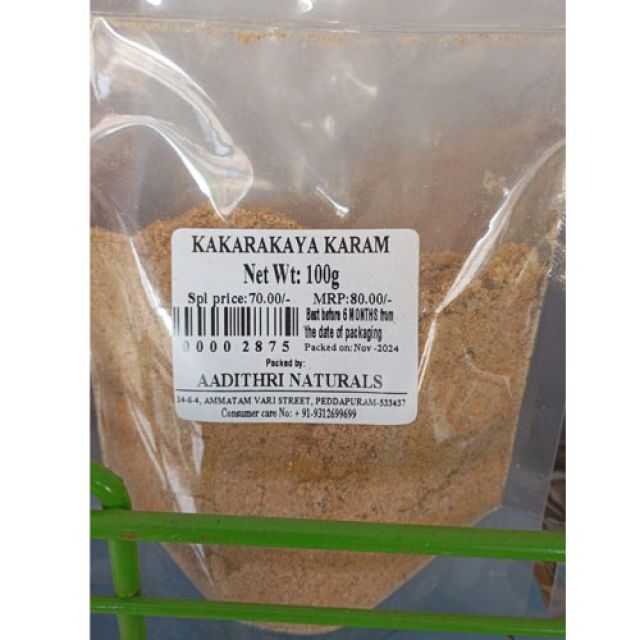 కాకరకాయ కారం Kakarakaya Karam 100g